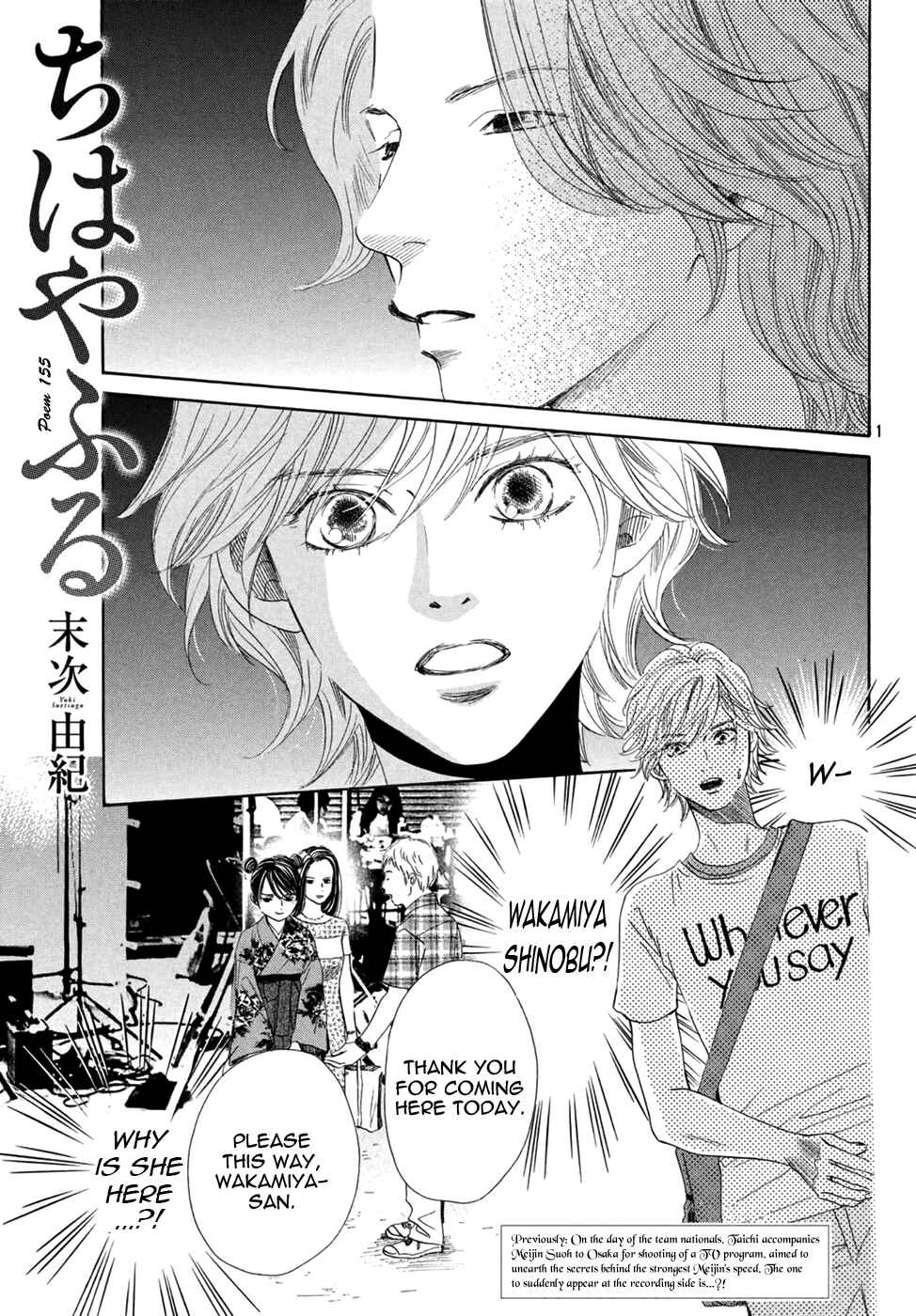 Page 1 Chapter 155 Chihayafuru