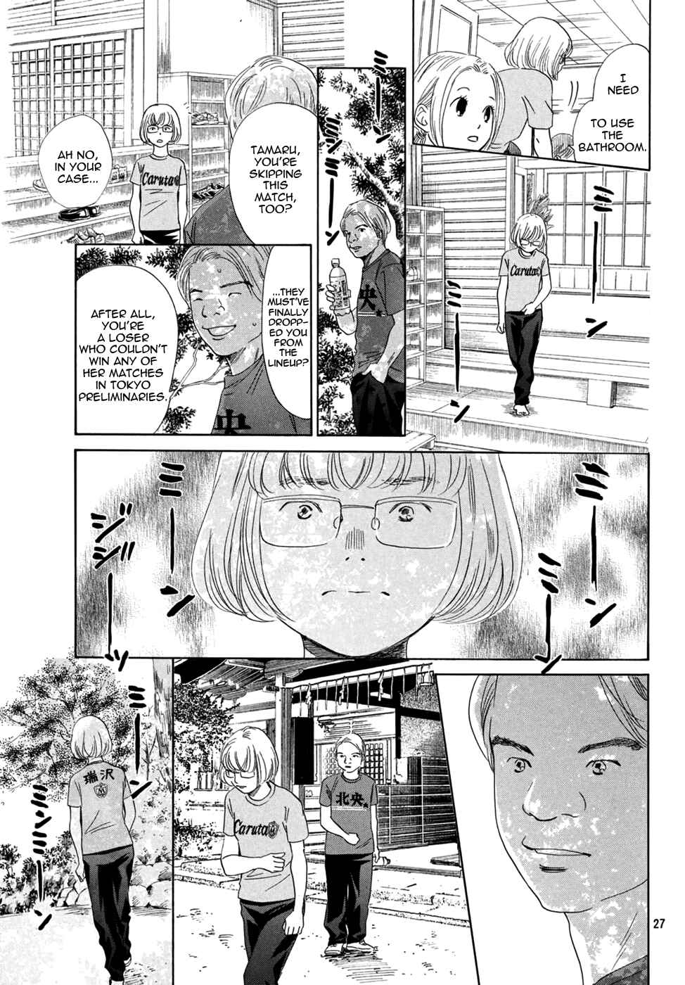 Page 27 Chapter 155 Chihayafuru