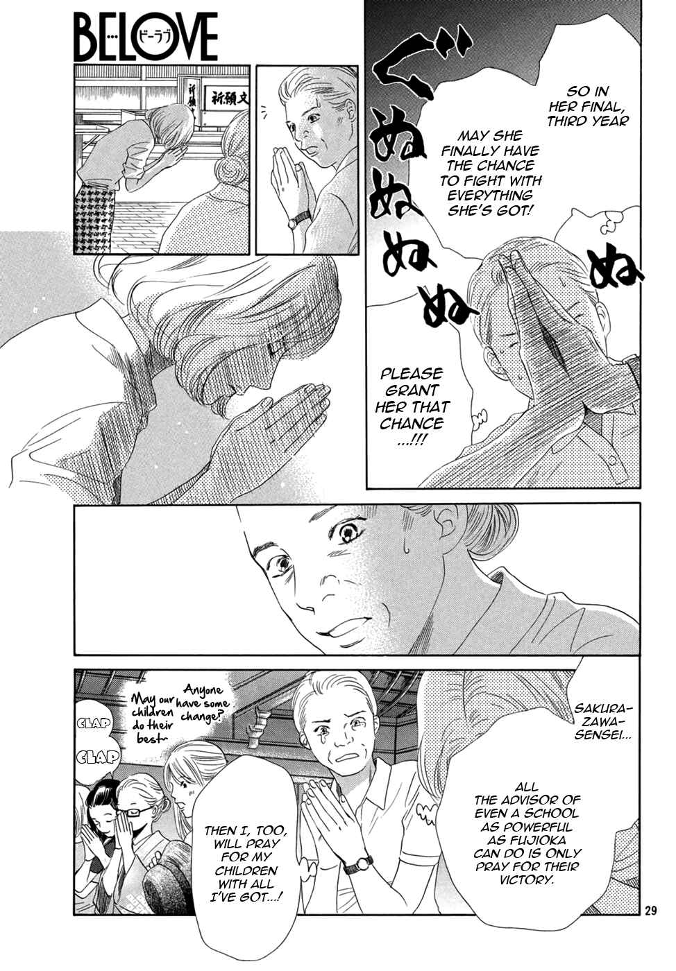 Page 29 Chapter 155 Chihayafuru