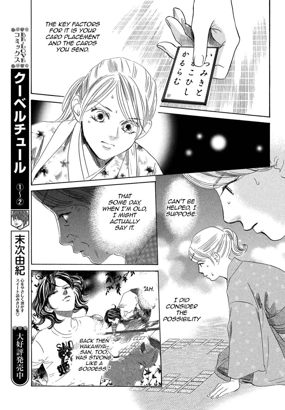 Page 22 Chapter 195 Chihayafuru