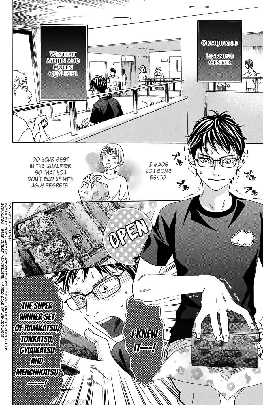 Page 11 Chapter 182 Chihayafuru
