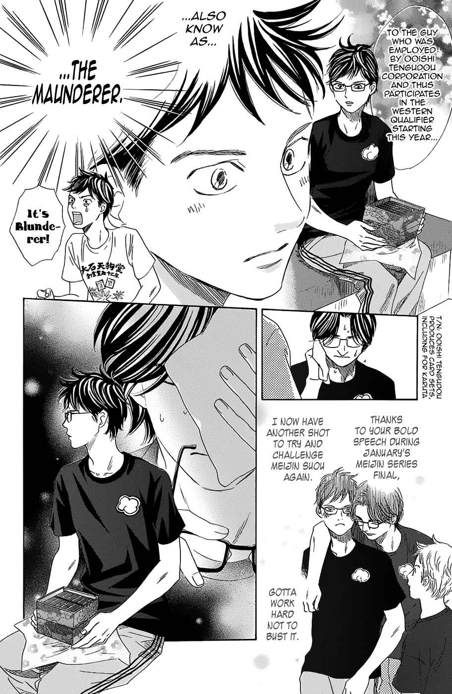 Page 13 Chapter 182 Chihayafuru