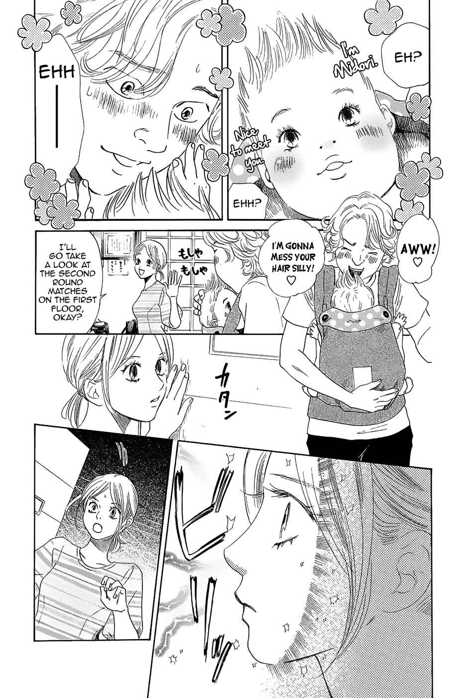 Page 7 Chapter 182 Chihayafuru