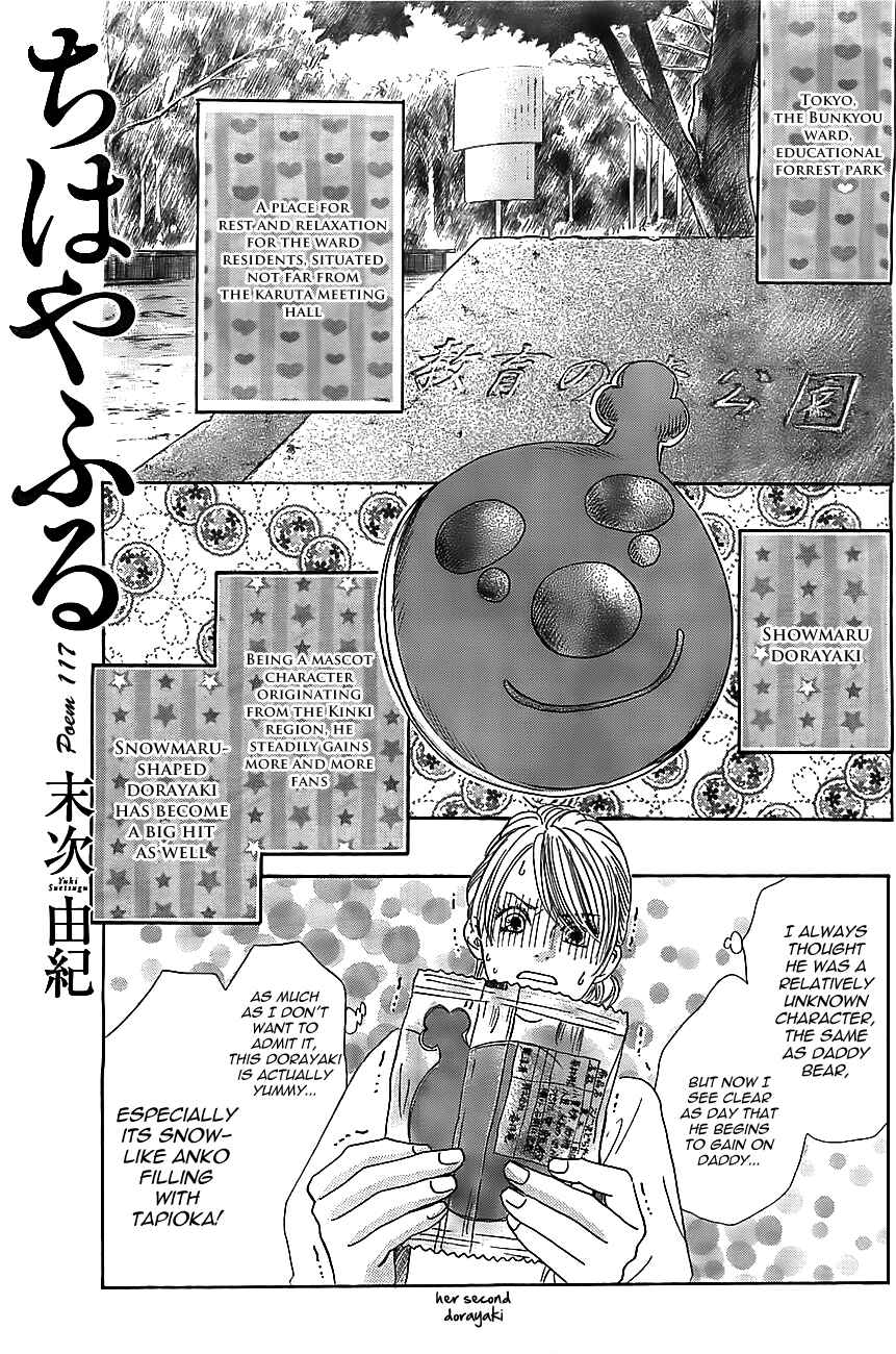Page 1 Chapter 117 Chihayafuru