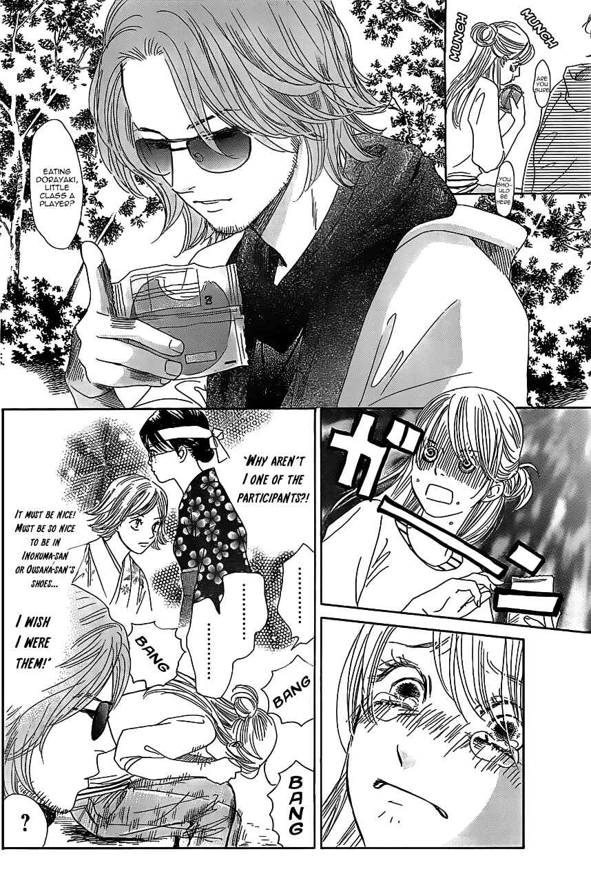 Page 2 Chapter 117 Chihayafuru