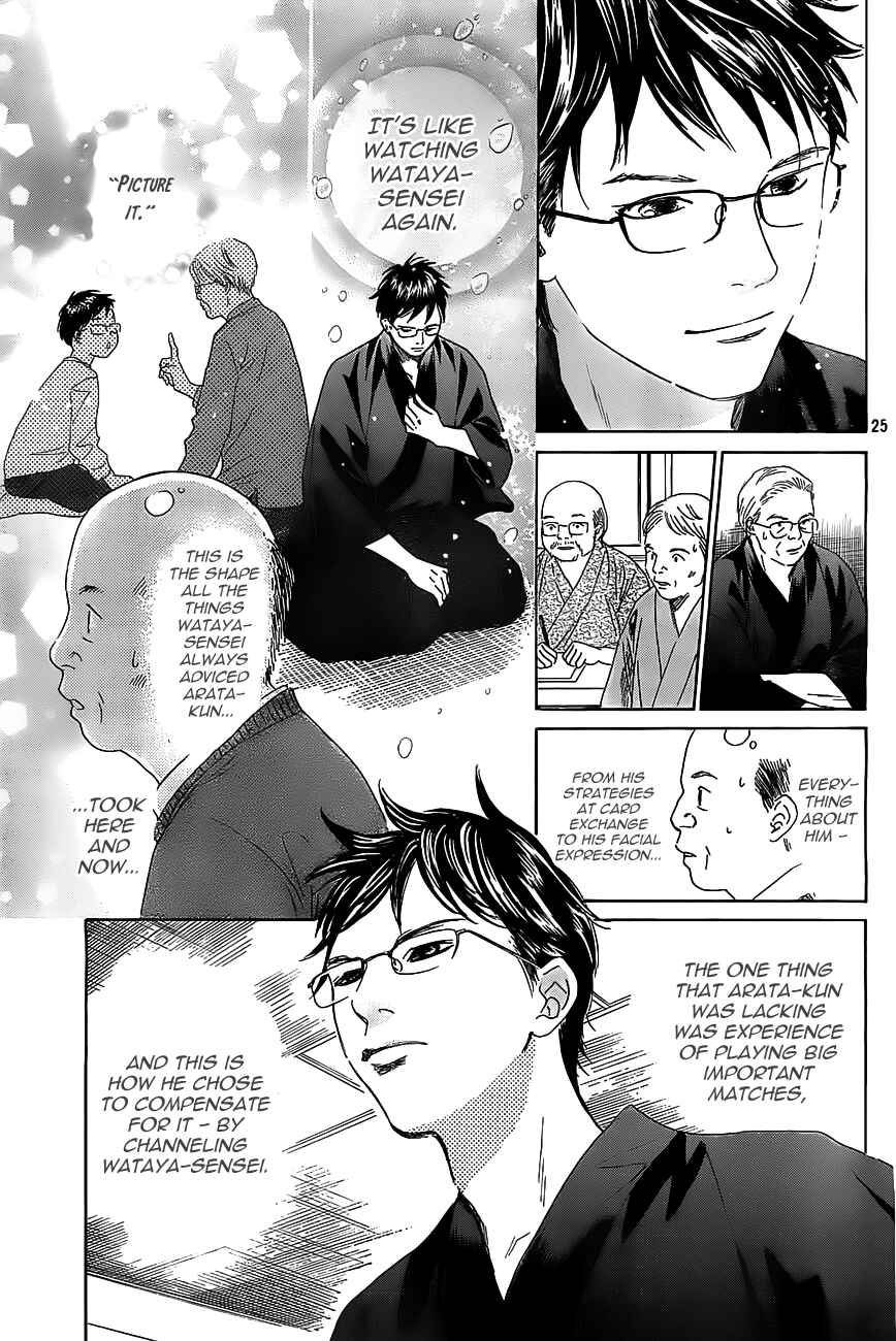 Page 24 Chapter 117 Chihayafuru