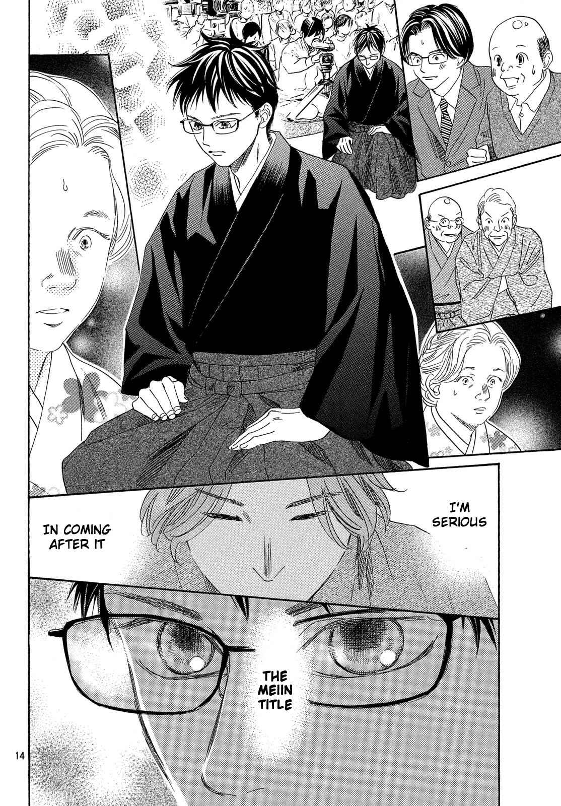 Page 15 Chapter 219 Chihayafuru