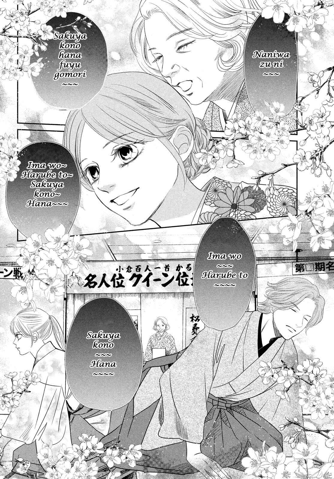 Page 16 Chapter 232 Chihayafuru