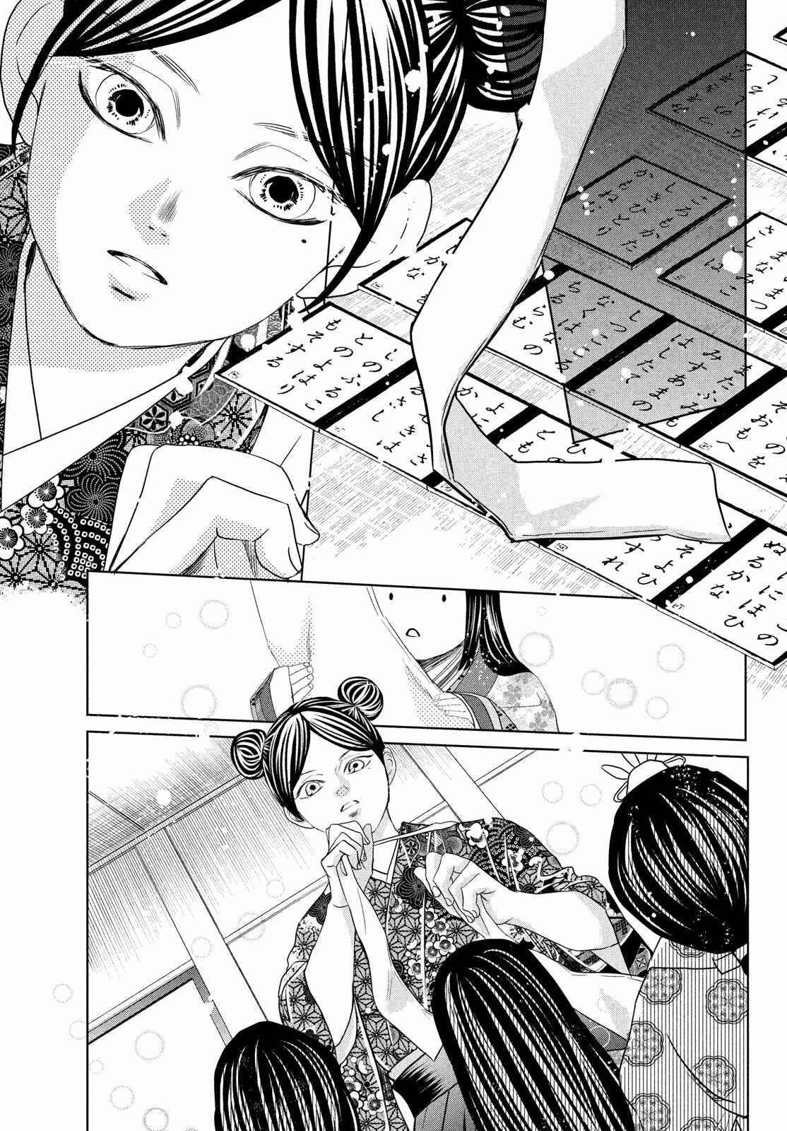 Page 30 Chapter 232 Chihayafuru