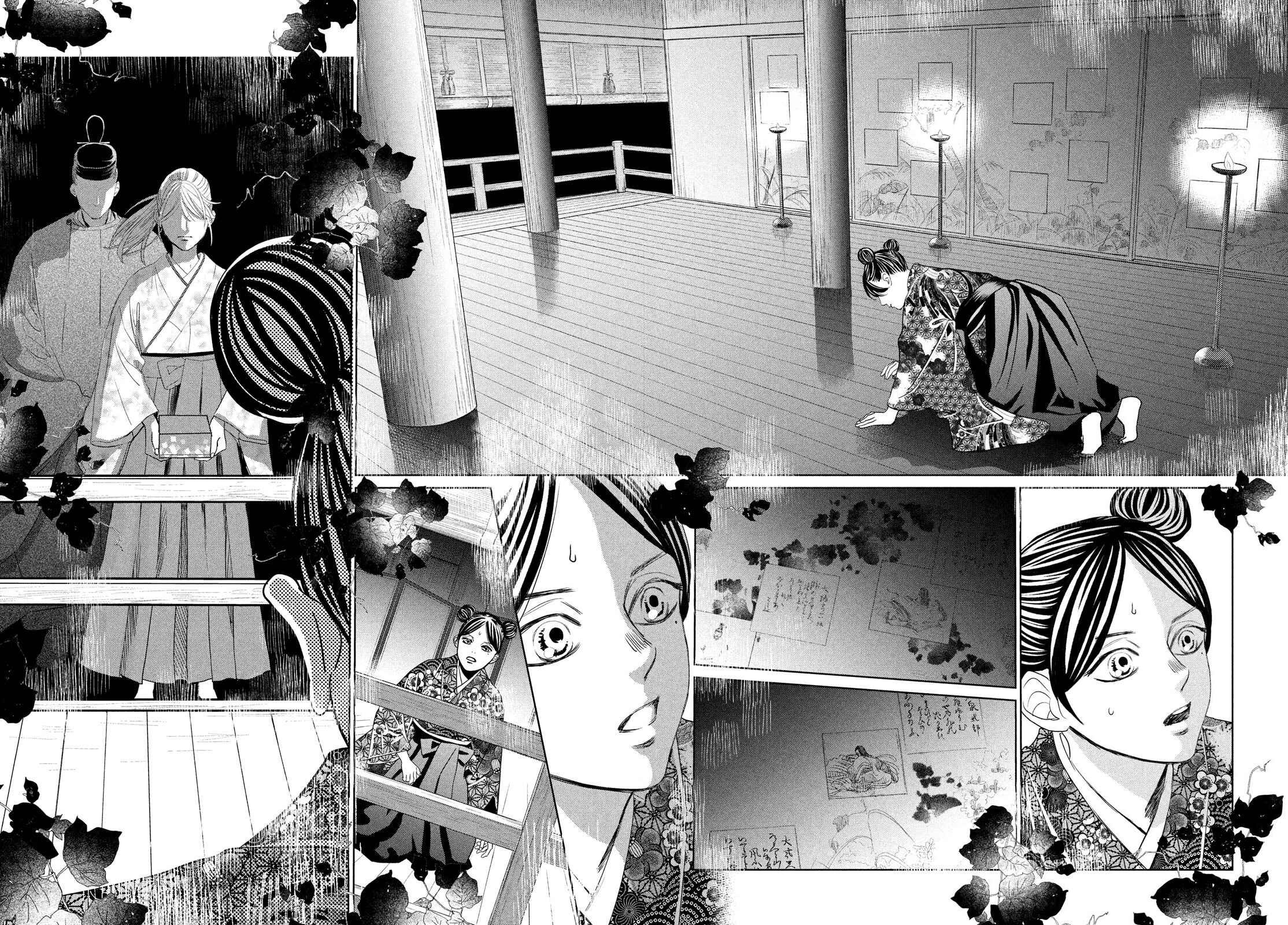 Page 12 Chapter 230 Chihayafuru