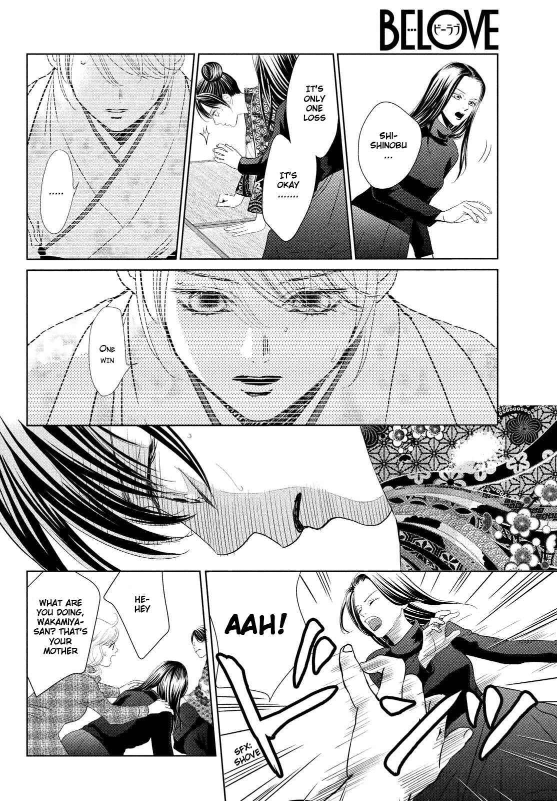 Page 13 Chapter 230 Chihayafuru