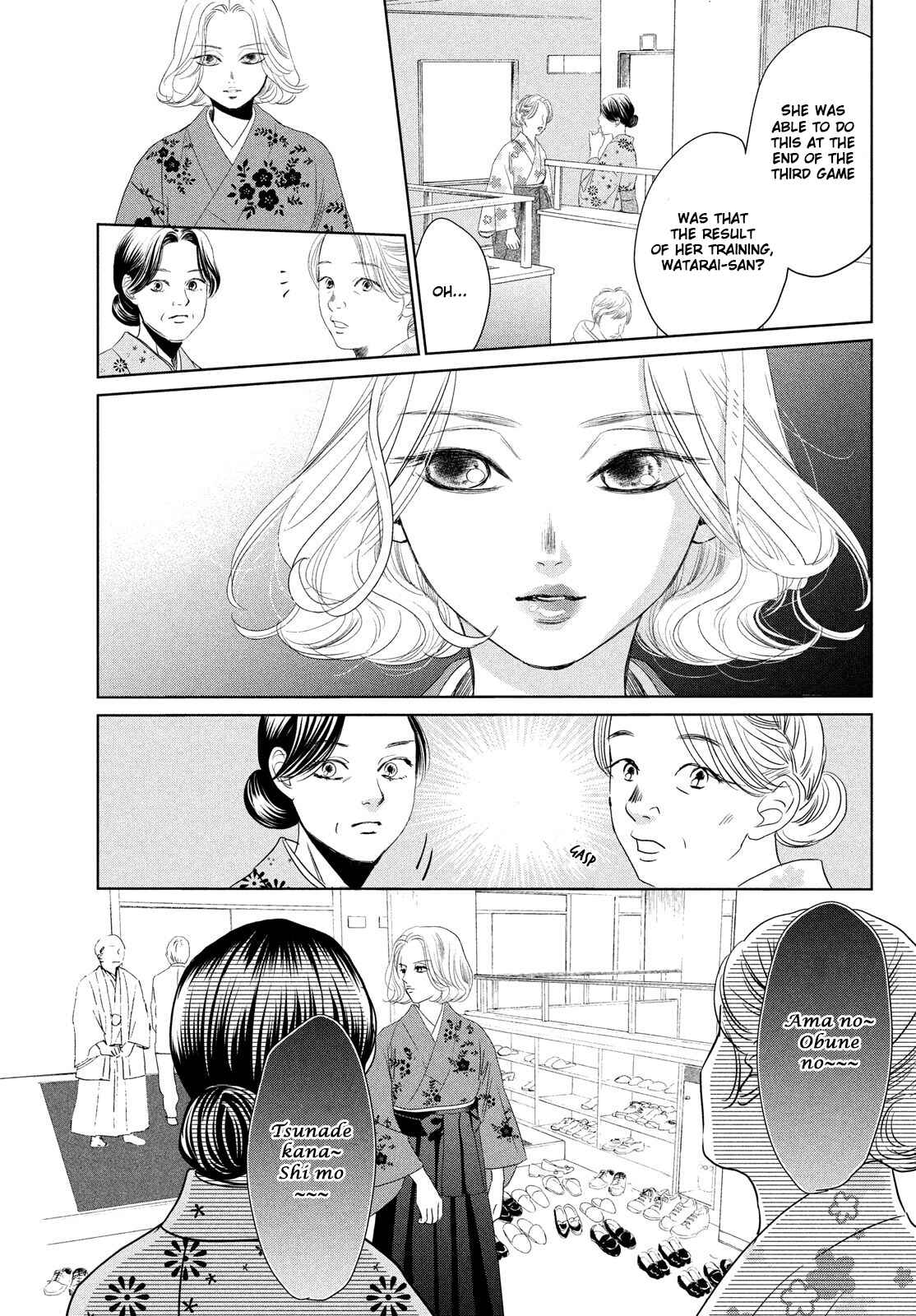 Page 16 Chapter 230 Chihayafuru