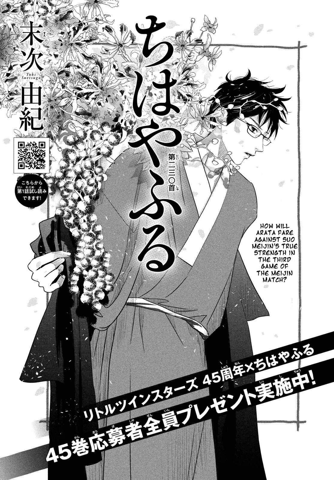 Page 2 Chapter 230 Chihayafuru