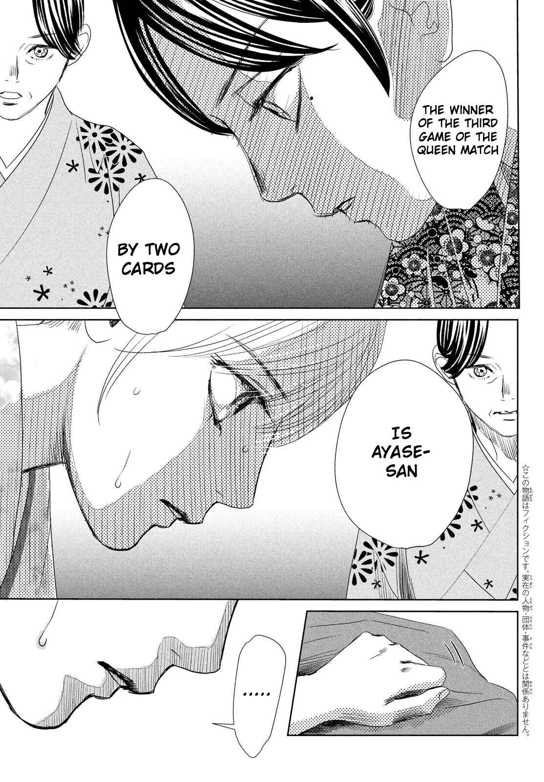 Page 5 Chapter 230 Chihayafuru