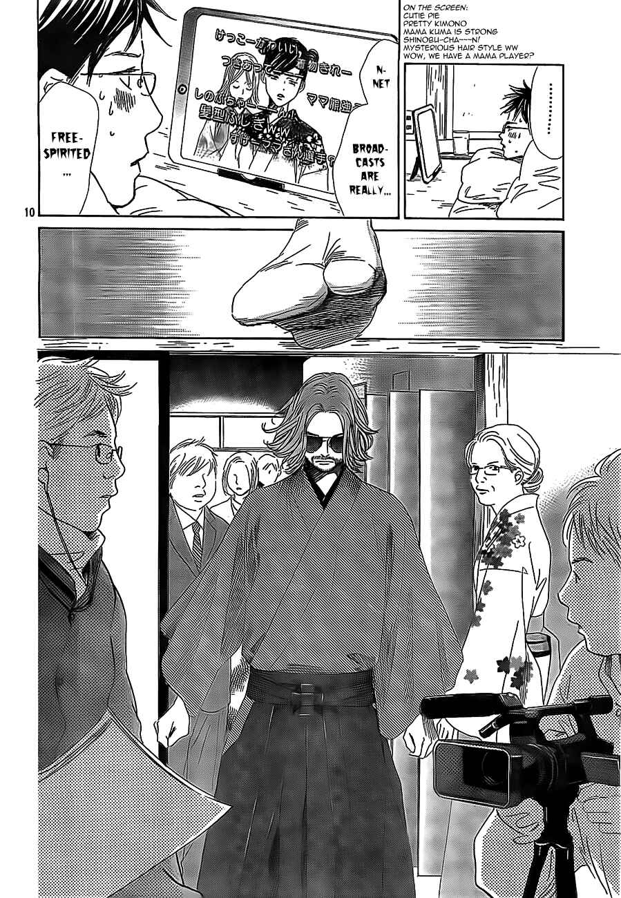 Page 10 Chapter 124 Chihayafuru