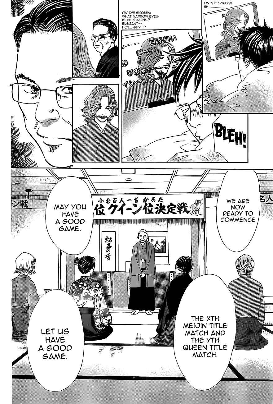 Page 12 Chapter 124 Chihayafuru
