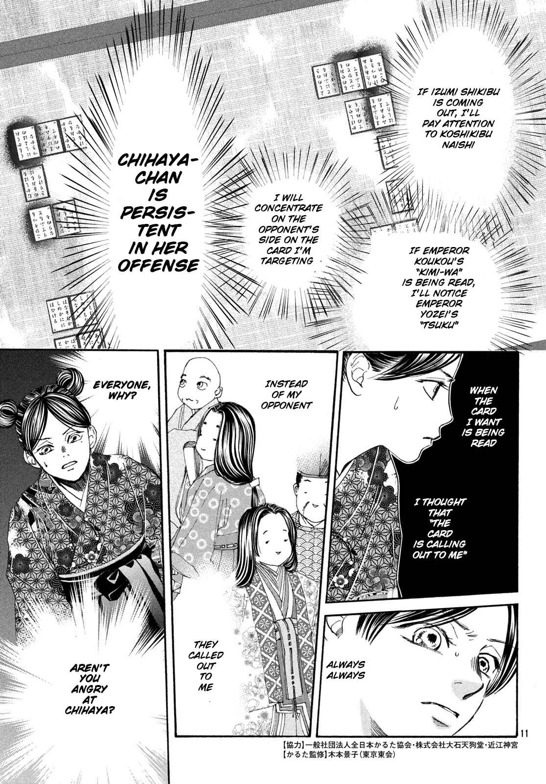 Page 11 Chapter 225 Chihayafuru