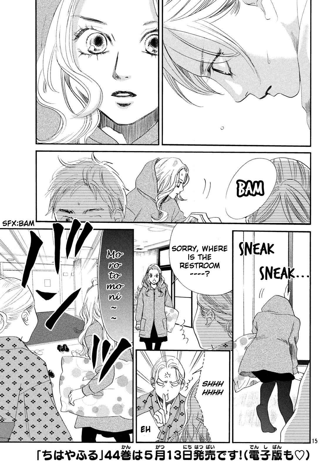 Page 15 Chapter 225 Chihayafuru