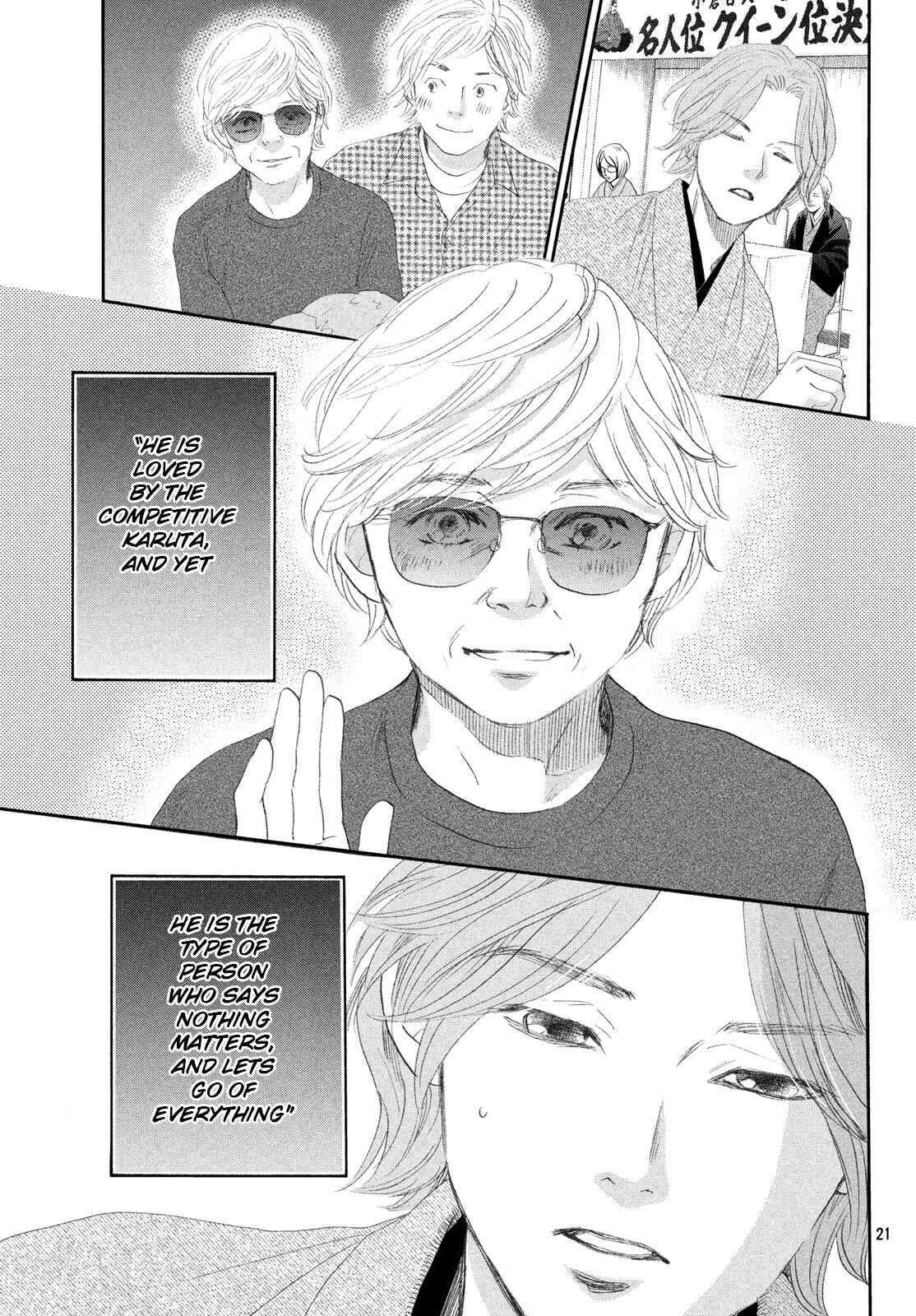 Page 21 Chapter 225 Chihayafuru
