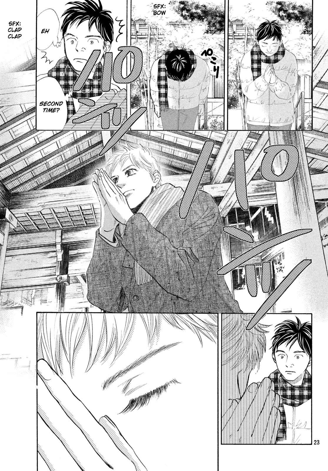 Page 23 Chapter 225 Chihayafuru