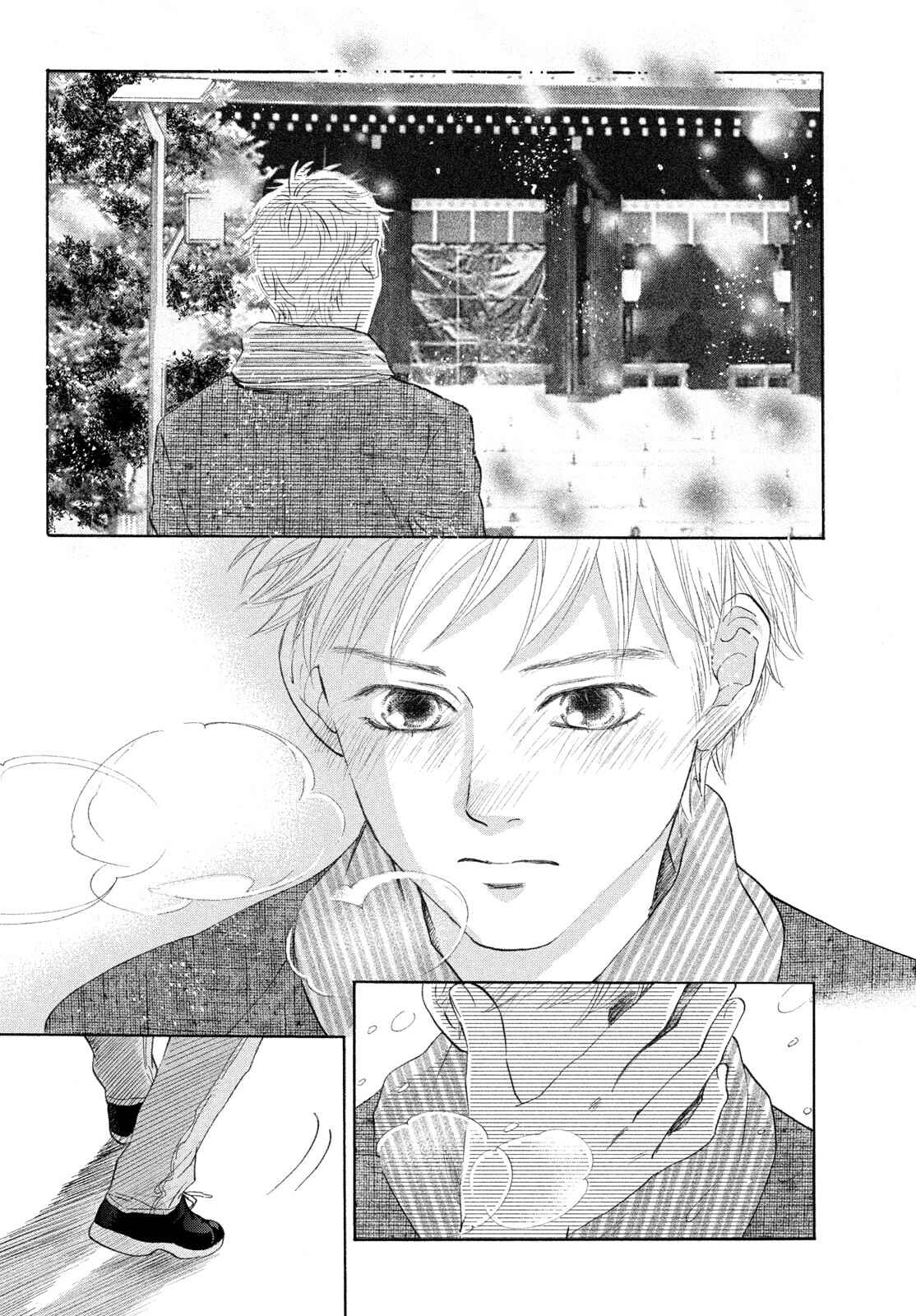Page 27 Chapter 225 Chihayafuru
