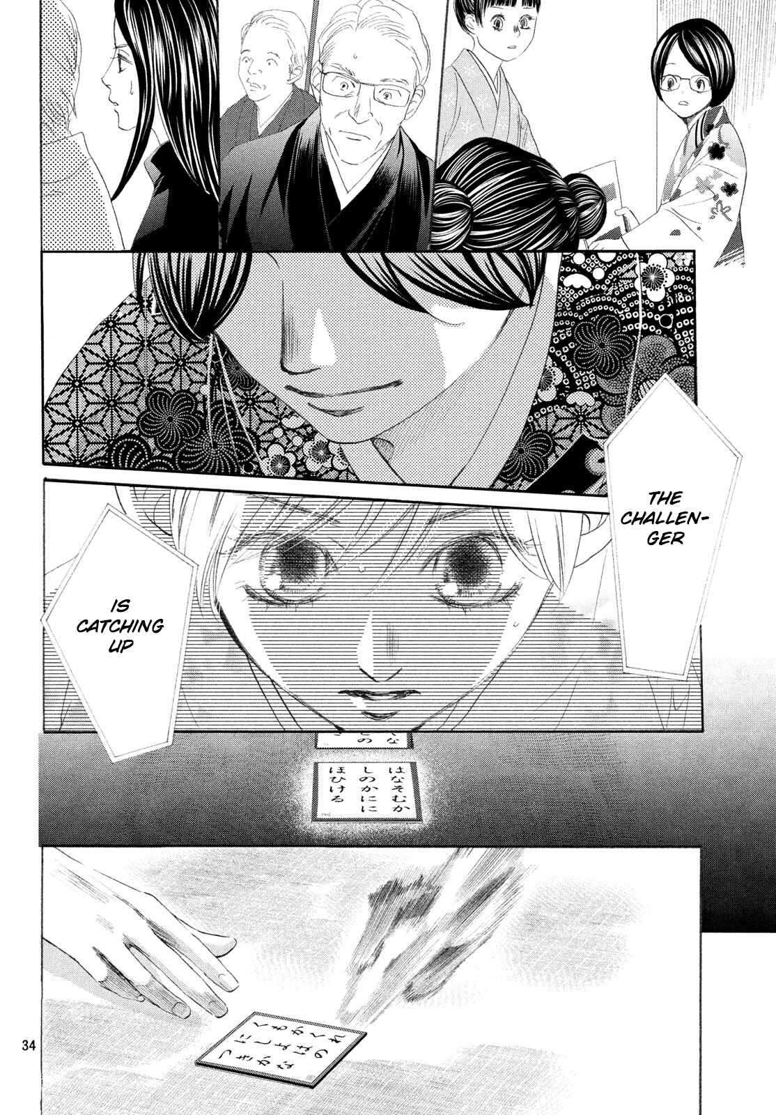 Page 33 Chapter 225 Chihayafuru
