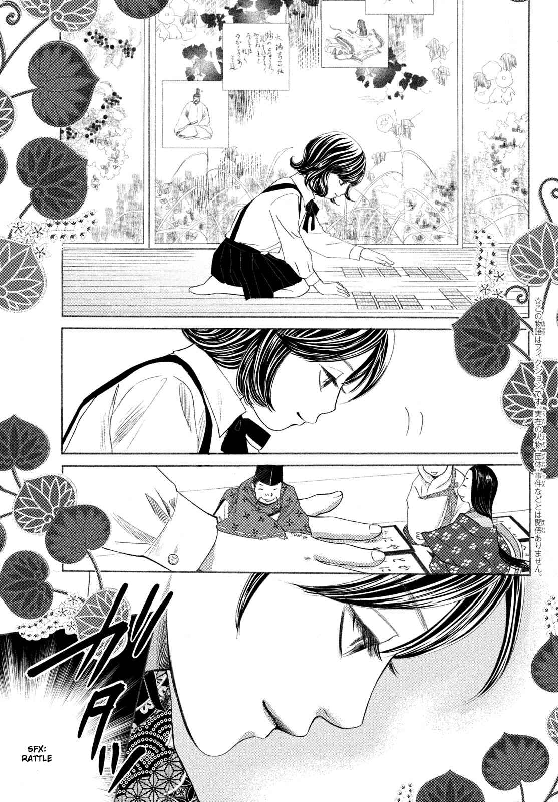 Page 4 Chapter 225 Chihayafuru