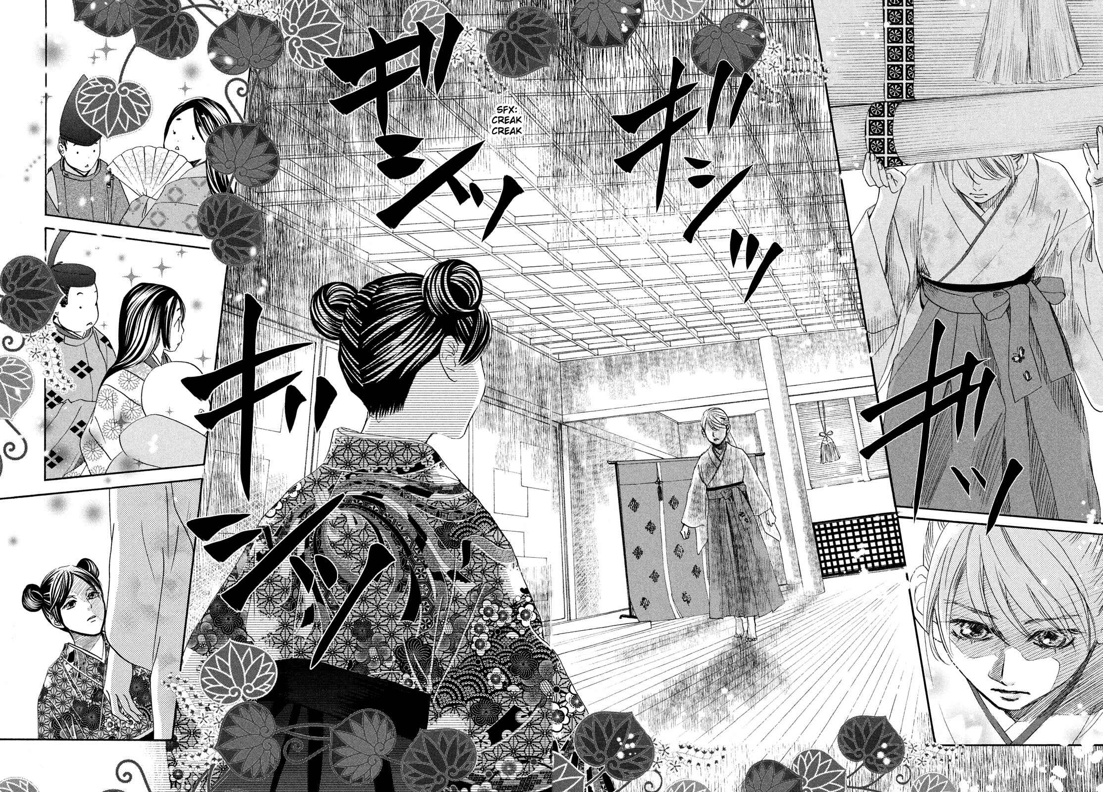 Page 5 Chapter 225 Chihayafuru