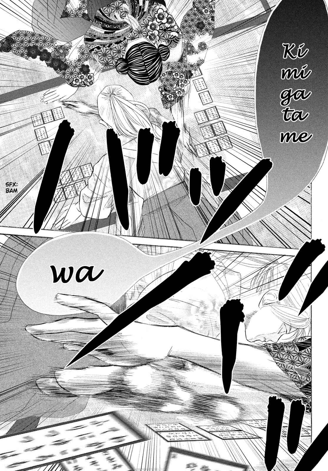 Page 7 Chapter 225 Chihayafuru