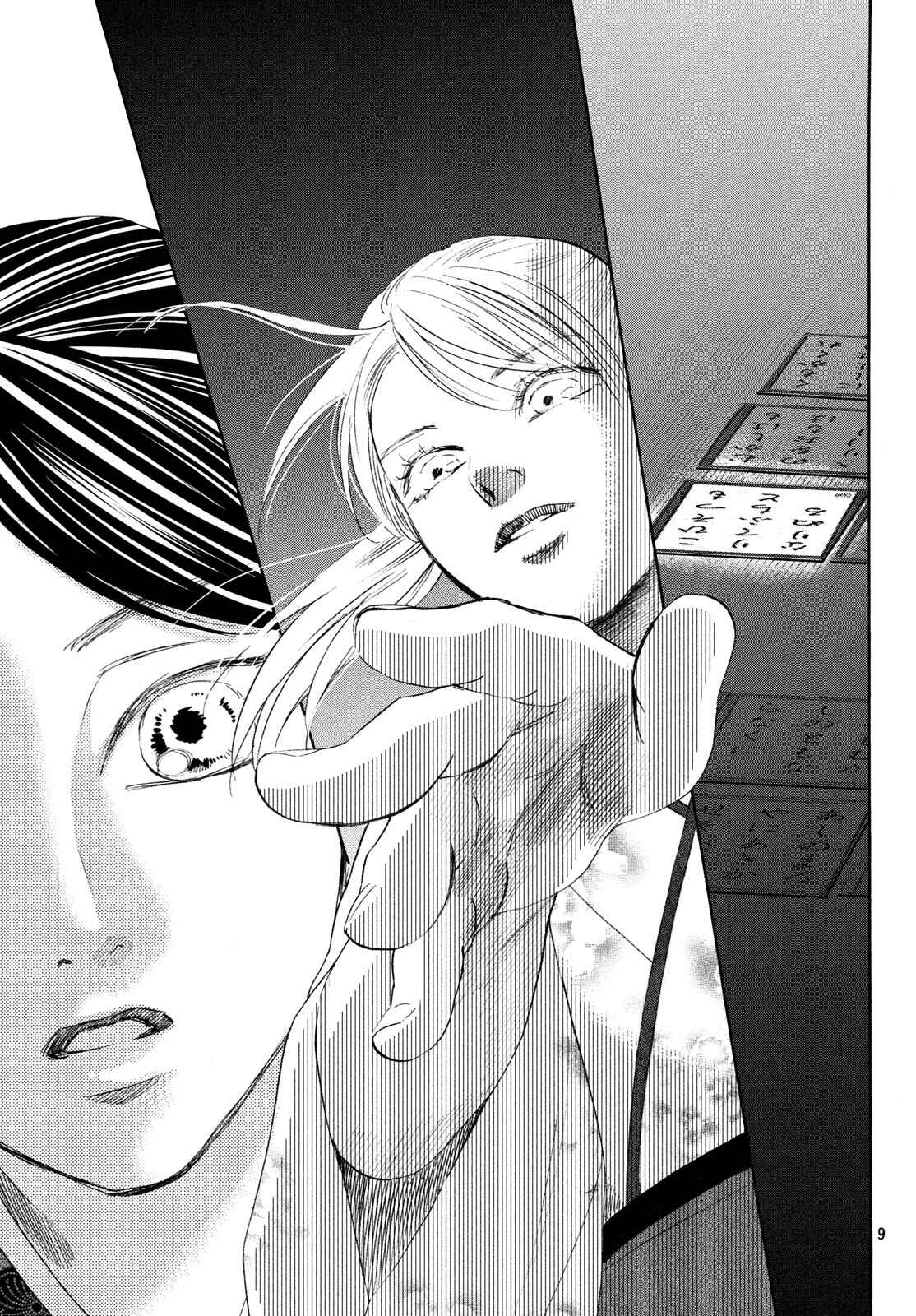Page 9 Chapter 225 Chihayafuru