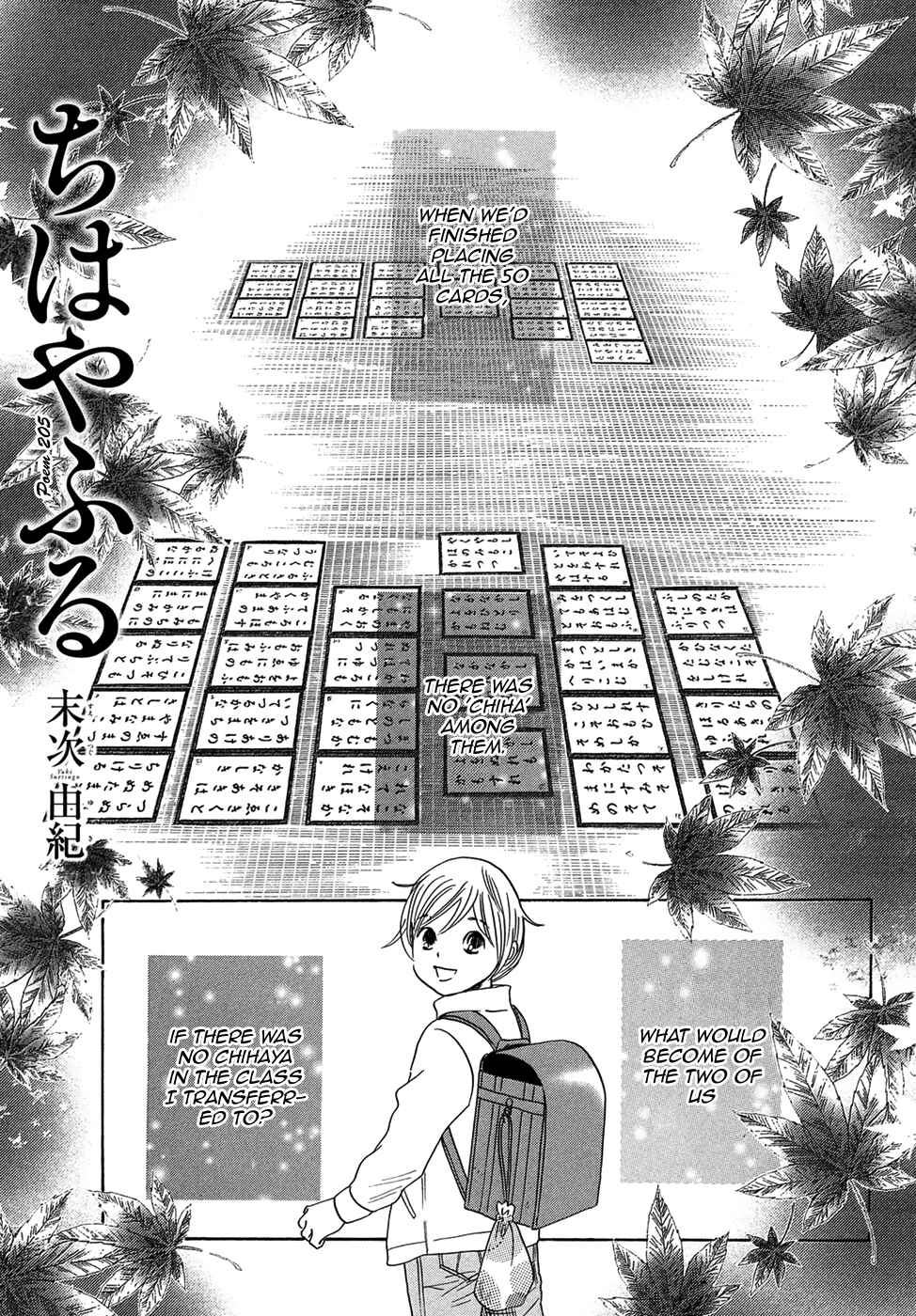 Page 1 Chapter 205 Chihayafuru