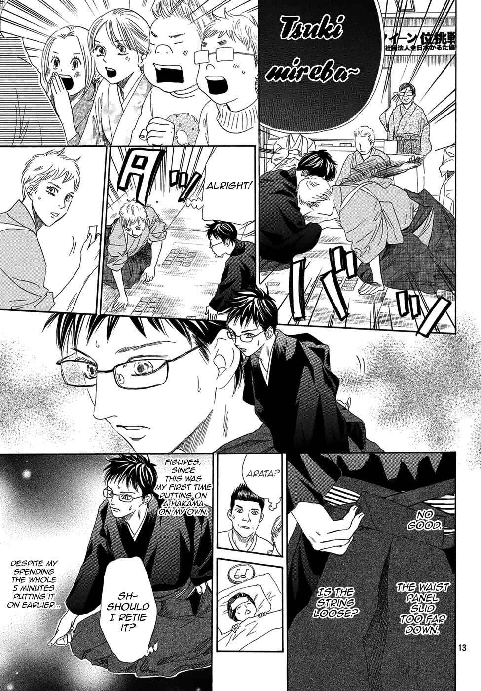 Page 13 Chapter 205 Chihayafuru
