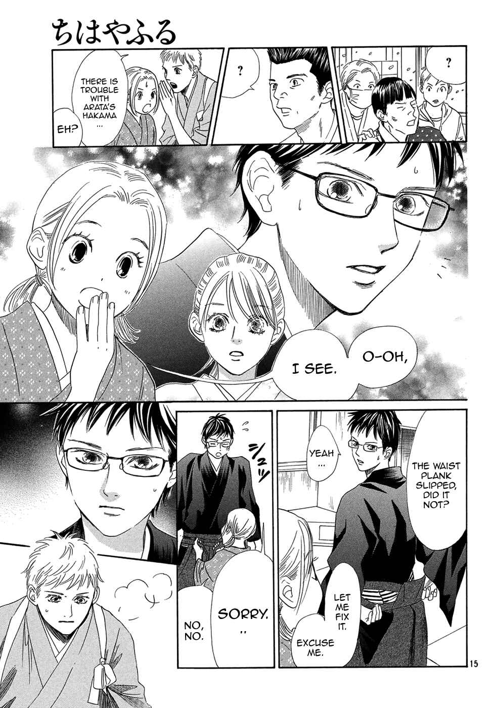 Page 15 Chapter 205 Chihayafuru