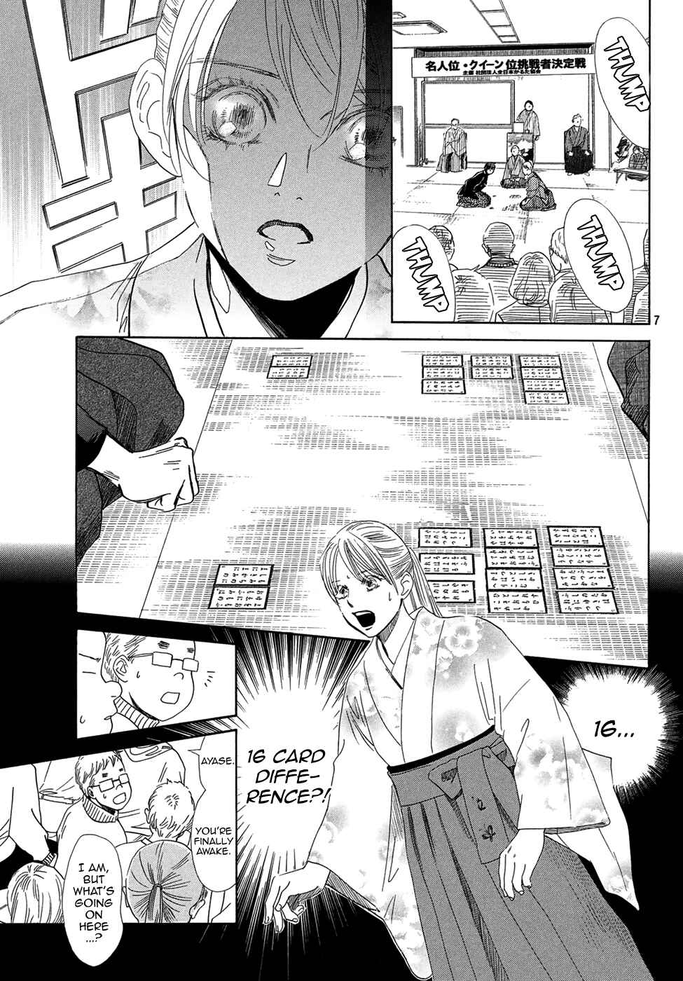 Page 7 Chapter 205 Chihayafuru