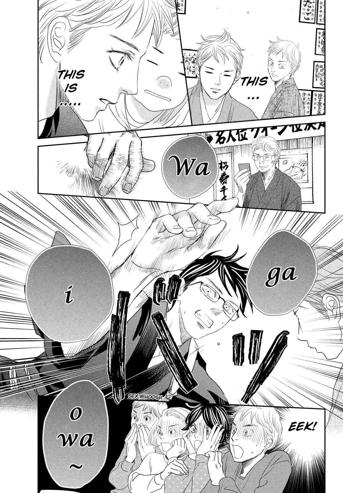 Page 11 Chapter 242 Chihayafuru
