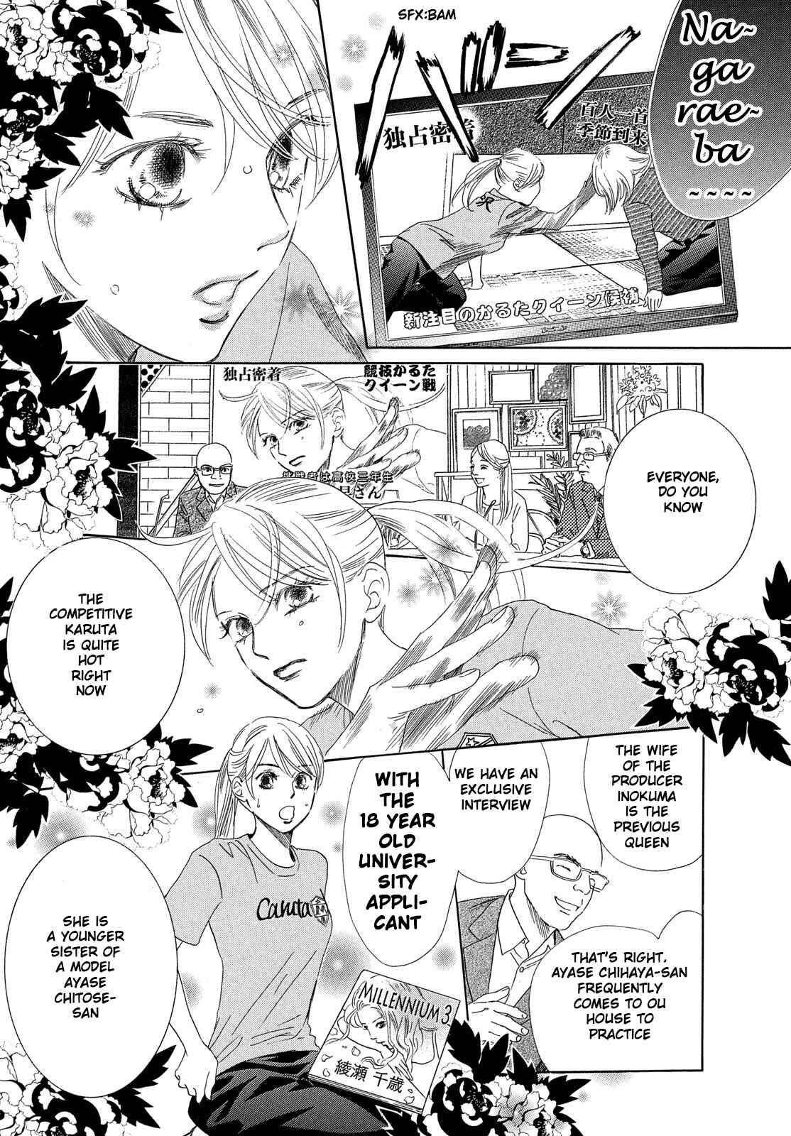 Page 21 Chapter 211 Chihayafuru