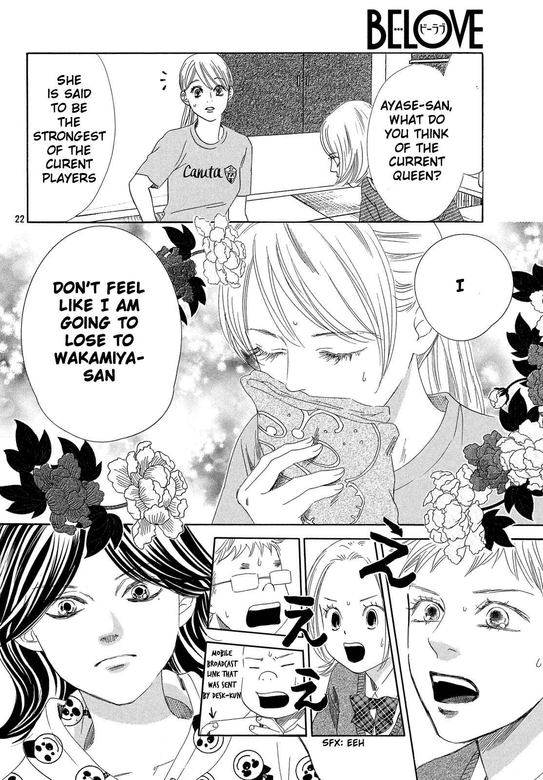 Page 23 Chapter 211 Chihayafuru