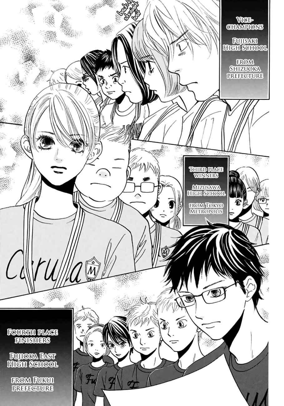 Page 7 Chapter 165 Chihayafuru