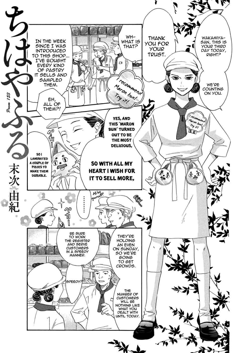 Page 1 Chapter 153 Chihayafuru