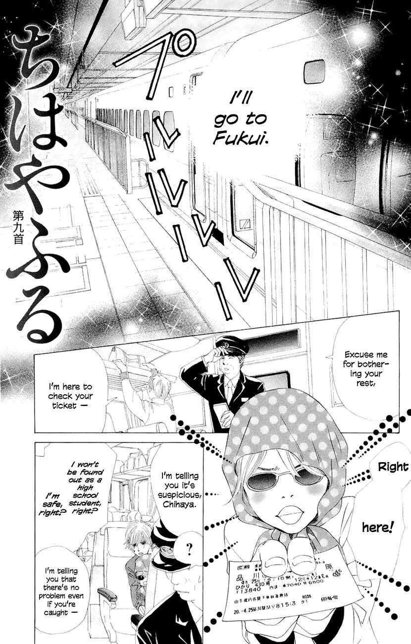 Page 1 Chapter 9 Chihayafuru