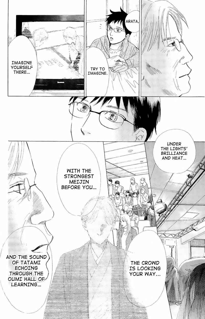 Page 15 Chapter 22 Chihayafuru