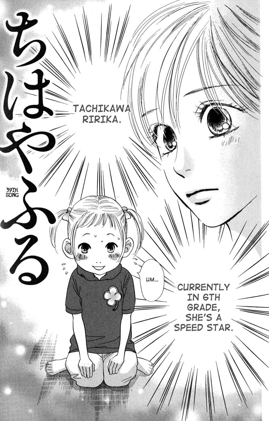 Page 1 Chapter 39 Chihayafuru