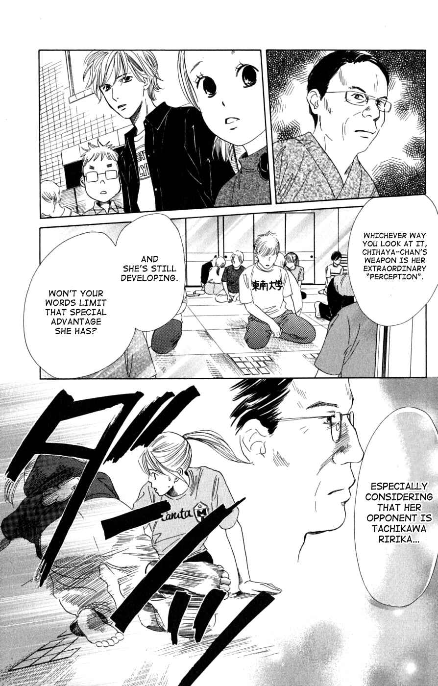Page 5 Chapter 39 Chihayafuru