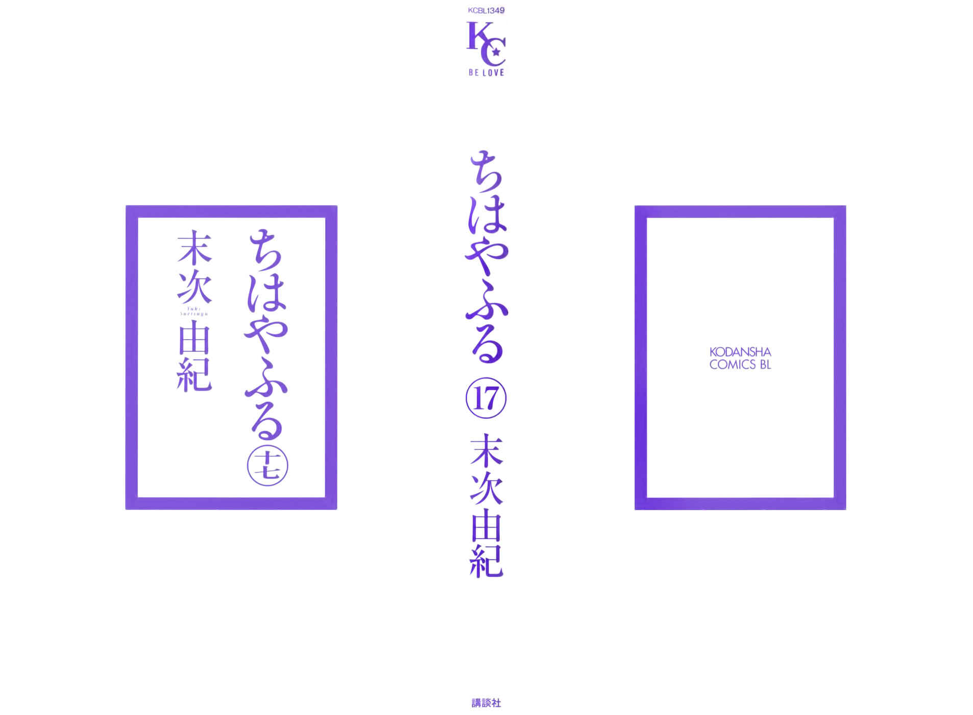 Page 3 Chapter 89 Chihayafuru