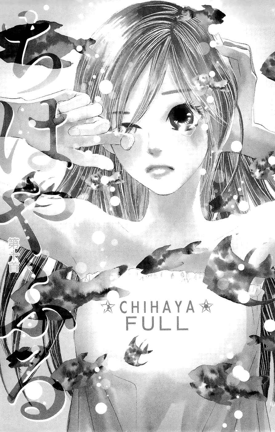 Page 1 Chapter 10 Chihayafuru