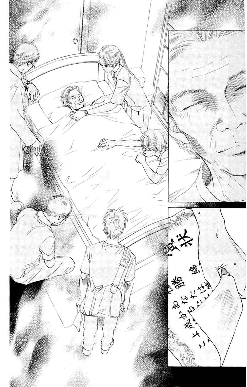 Page 16 Chapter 10 Chihayafuru