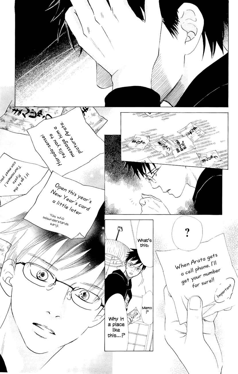 Page 17 Chapter 10 Chihayafuru