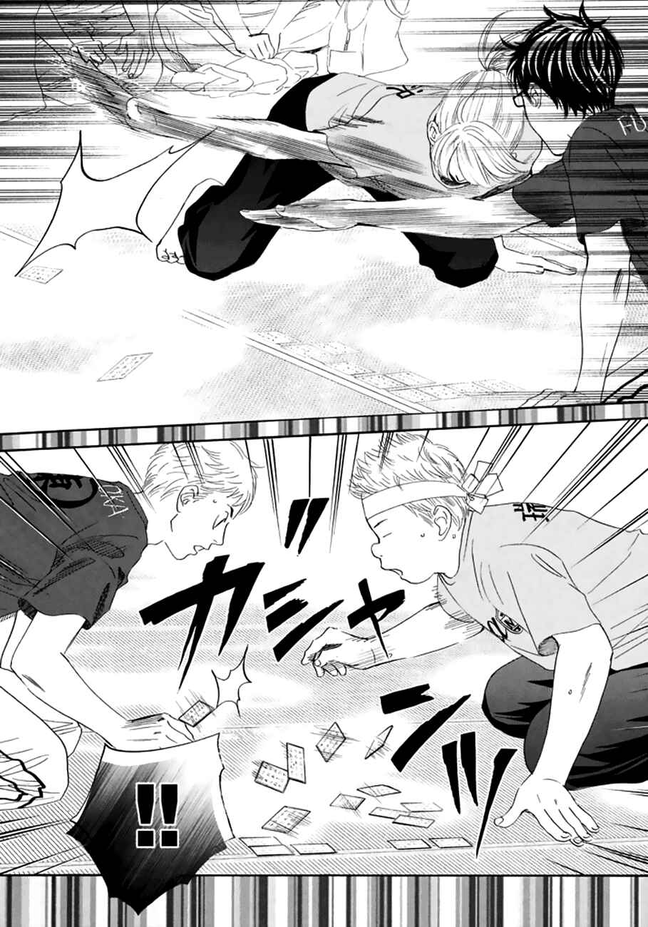 Page 4 Chapter 163 Chihayafuru