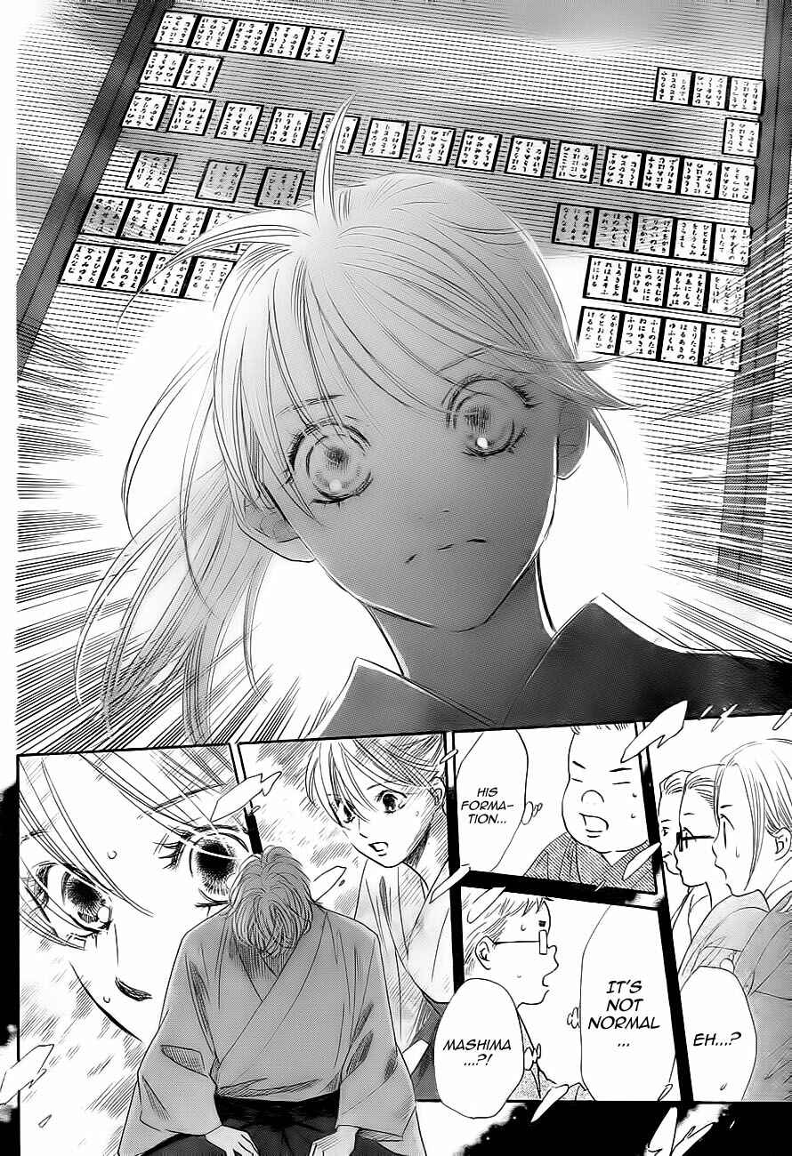 Page 18 Chapter 103 Chihayafuru