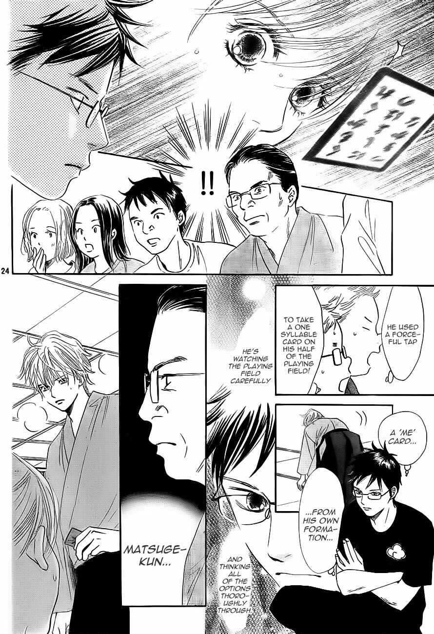 Page 23 Chapter 103 Chihayafuru